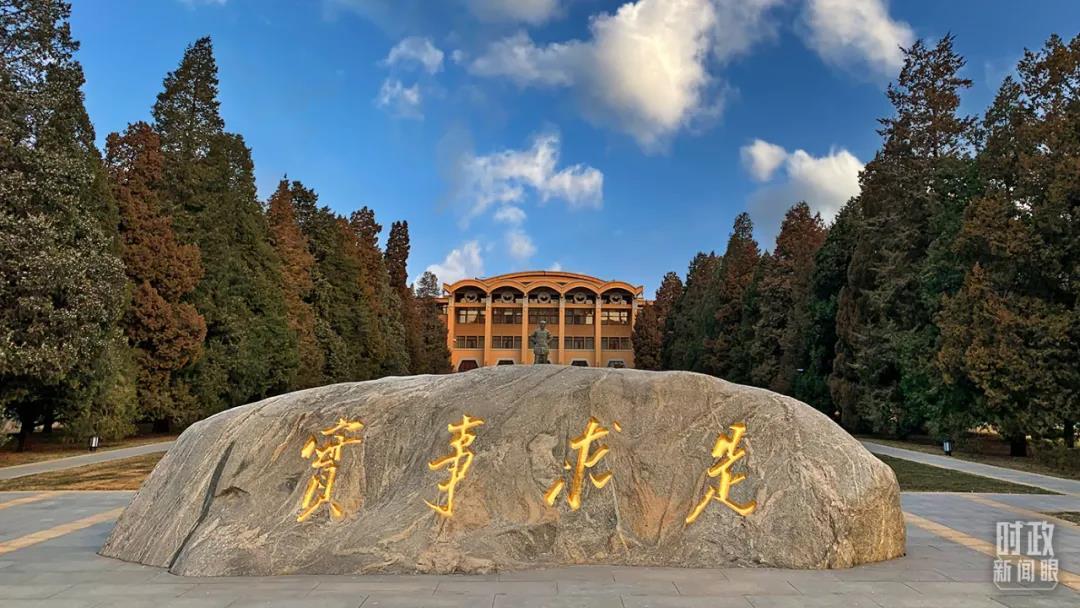 △“实事求是”是中央党校校训,巨石上的四个大字由毛泽东同志题写。(总台央视记者范一鸣拍摄)